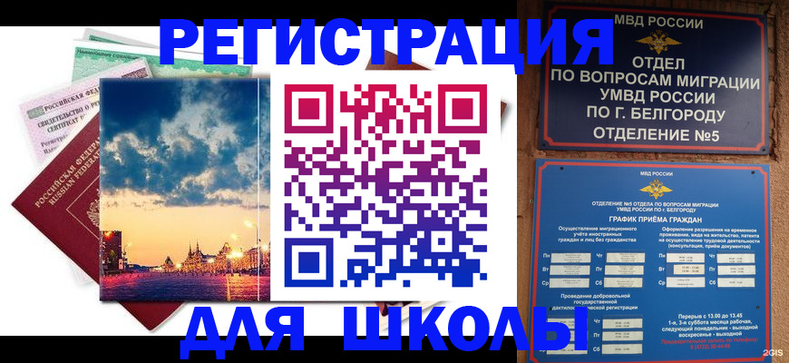 прописка от собственника в Киселёвске
