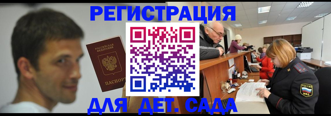 временная регистрация собственник в Киселёвске