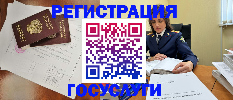 временная регистрация законно в Киселёвске