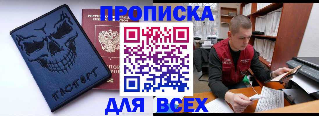 временная регистрация гарантия в Киселёвске